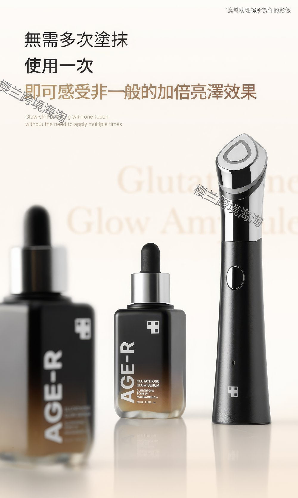 Medicube AGE-R Glutathione Glow Serum