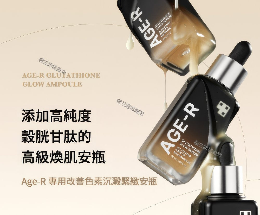 Medicube AGE-R Glutathione Glow Serum