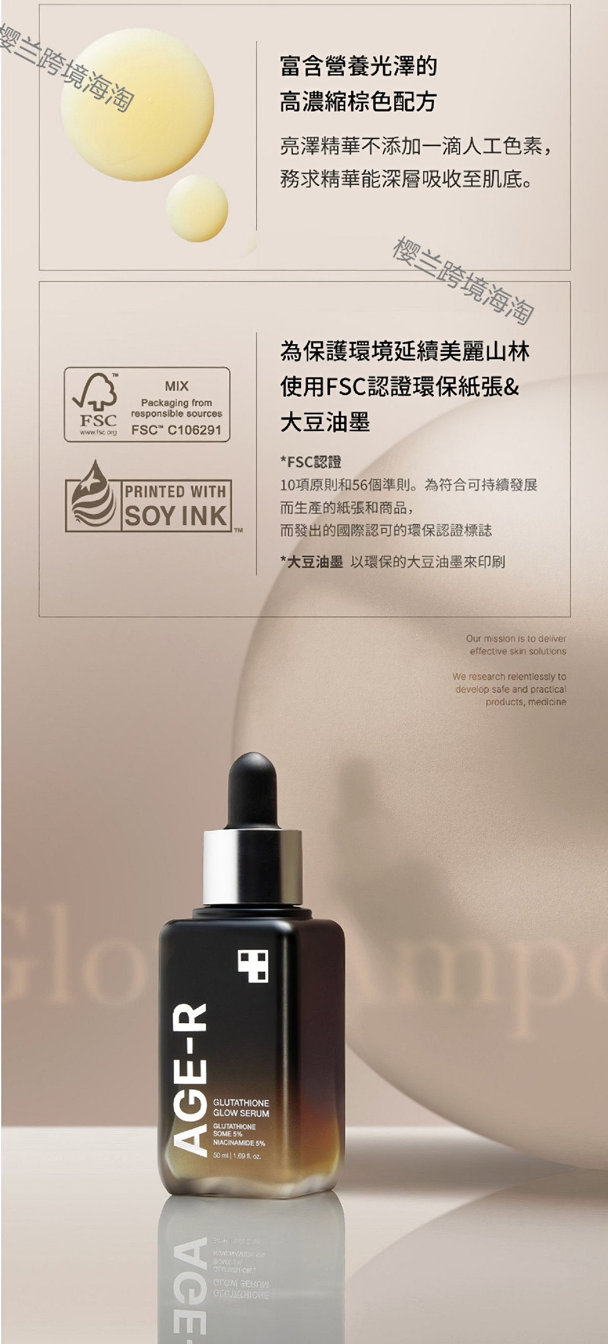 Medicube AGE-R Glutathione Glow Serum