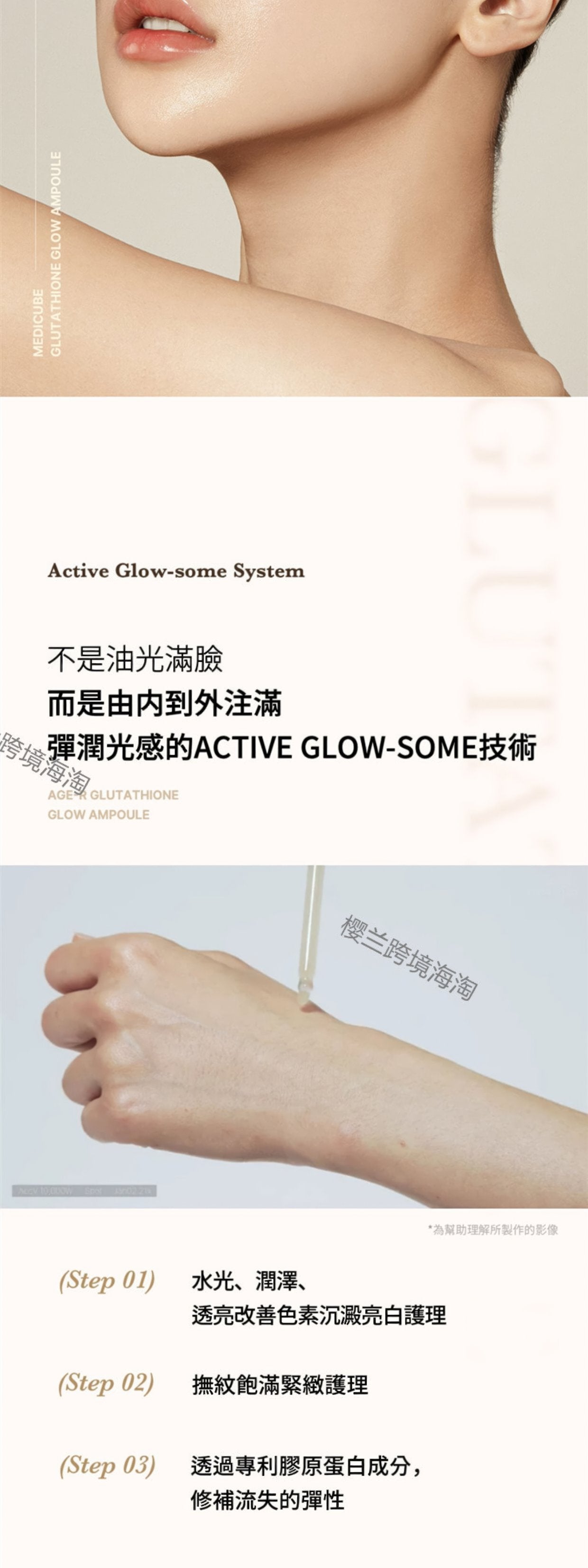 Medicube AGE-R Glutathione Glow Serum