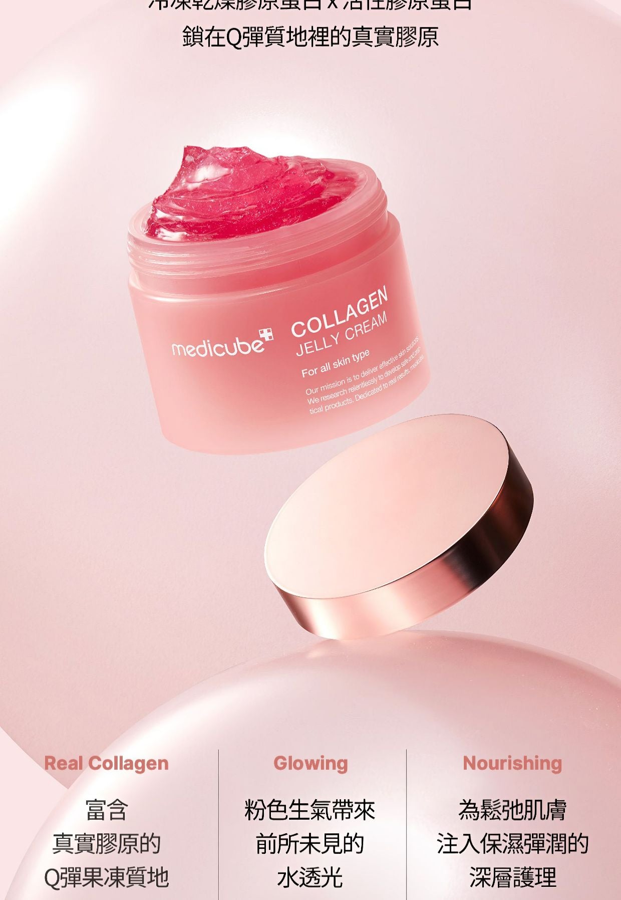 Medicube Collagen Jelly Cream