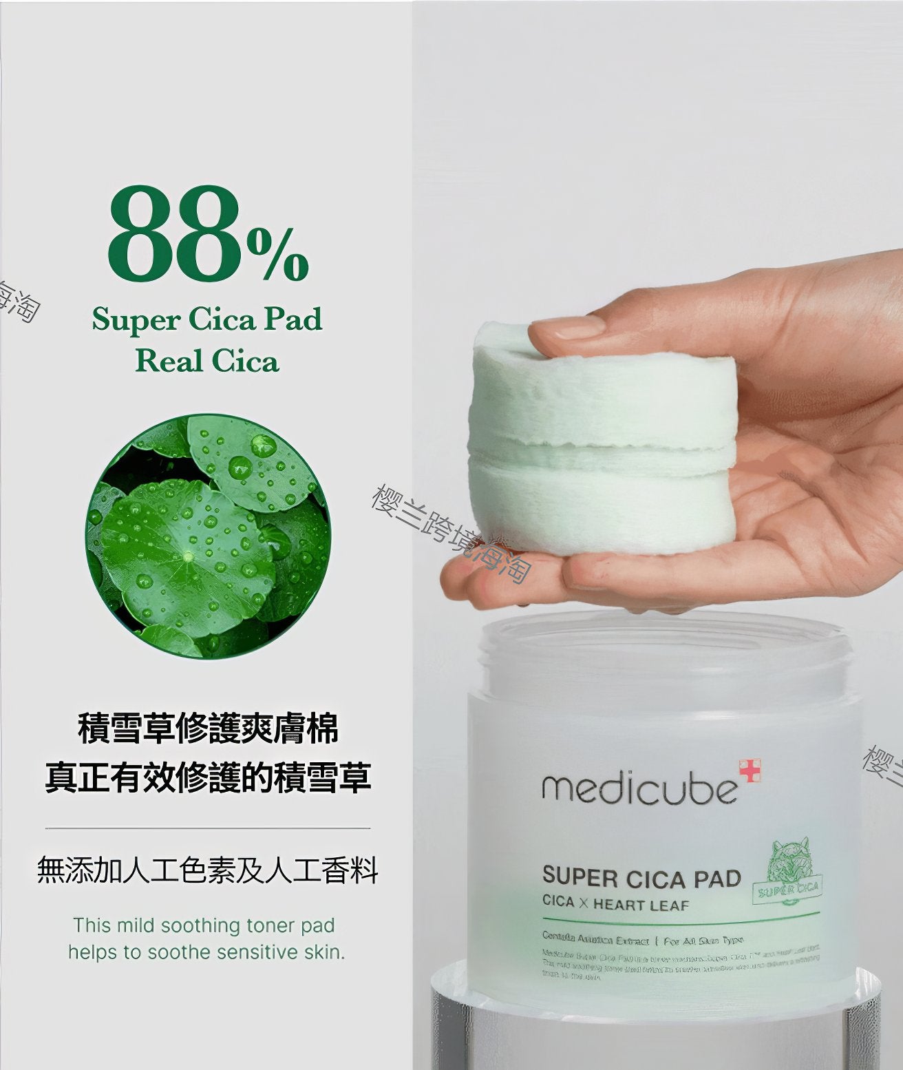 Medicube Super Cica Pad