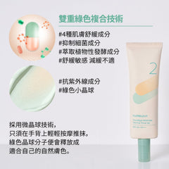 Numbuzin No.2 Goodbye Redness Derma Tone Up