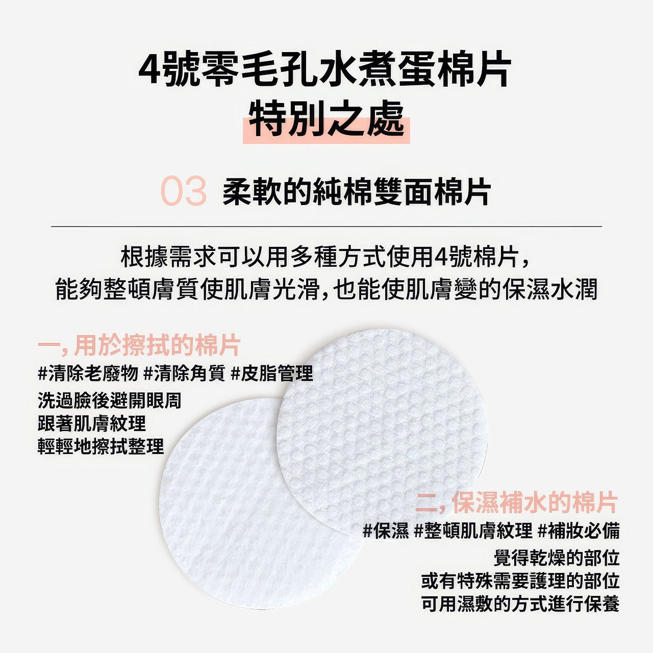 Numbuzin No.4 Pore Zero Peeled Egg Toner Pad