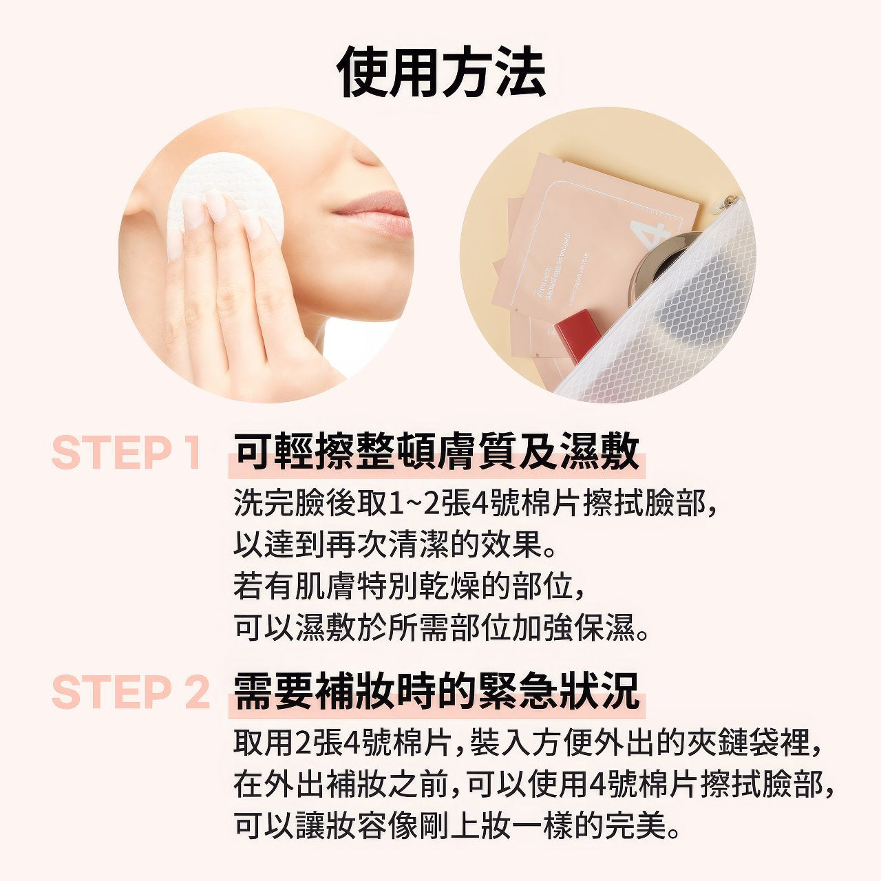 Numbuzin No.4 Pore Zero Peeled Egg Toner Pad