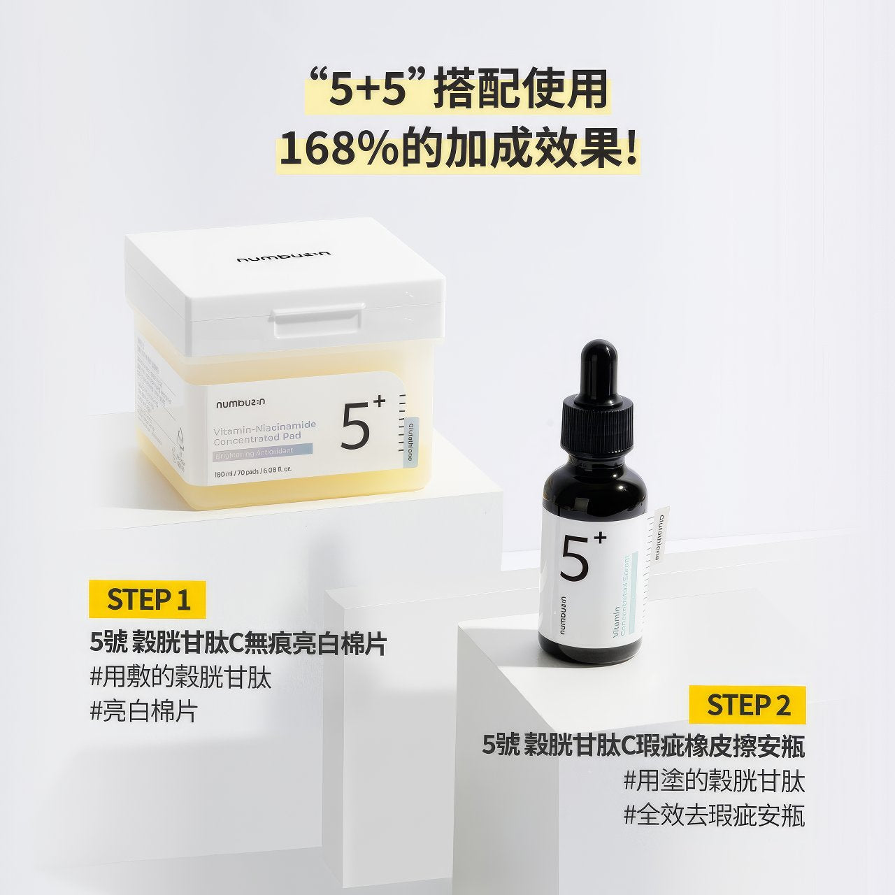 Numbuzin No.5 Vitamin Concentrated Serum