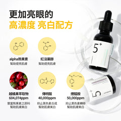 Numbuzin No.5 Vitamin Concentrated Serum