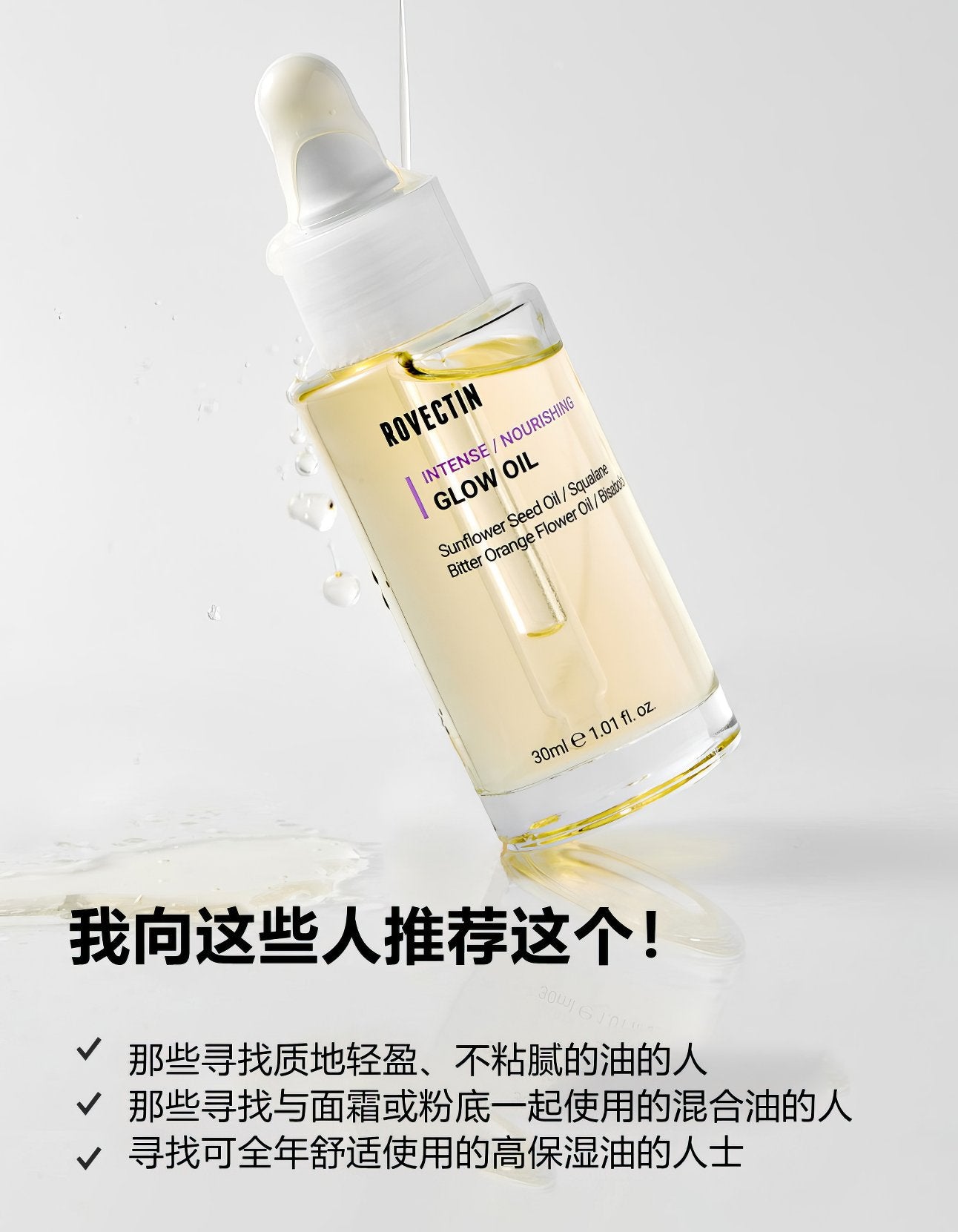 ROVECTIN Skin Essentials Barrier Repair Face Oil