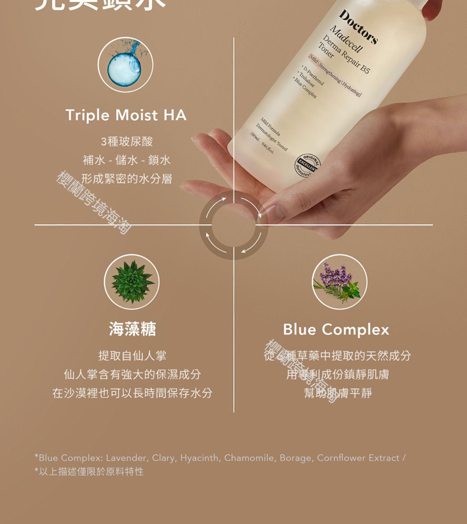 THERALOGIC Madecell Derma Repair B5 Toner