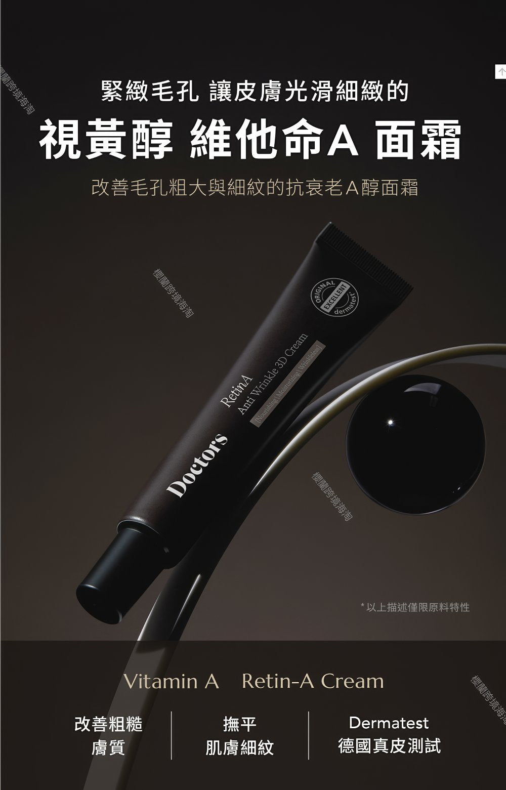 THERALOGIC RetinA Anti Wrinkle 3D Cream