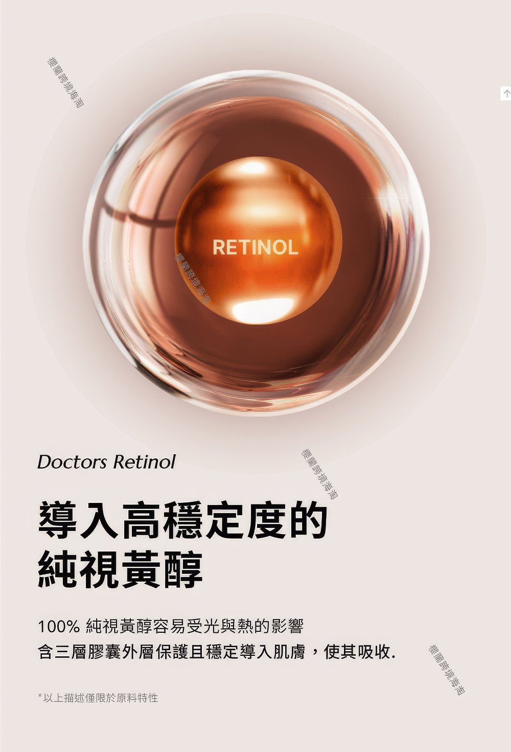 THERALOGIC Retinol-A Ampoule