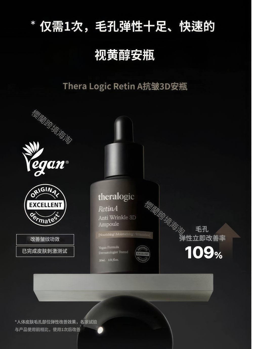 THERALOGIC Retinol-A Ampoule