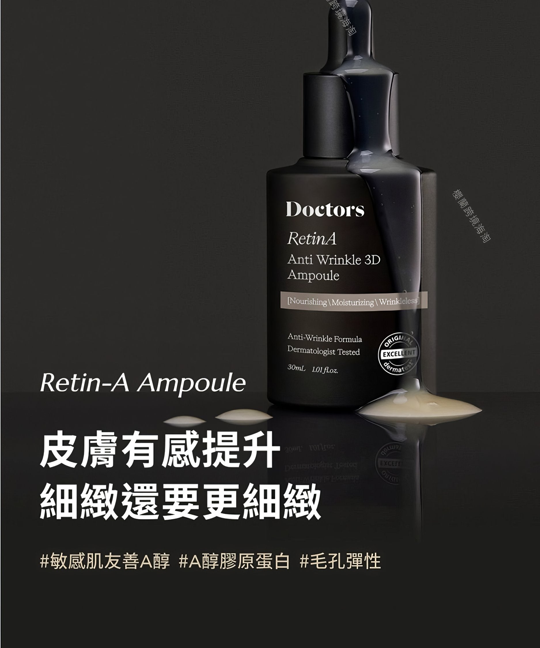 THERALOGIC Retinol-A Ampoule