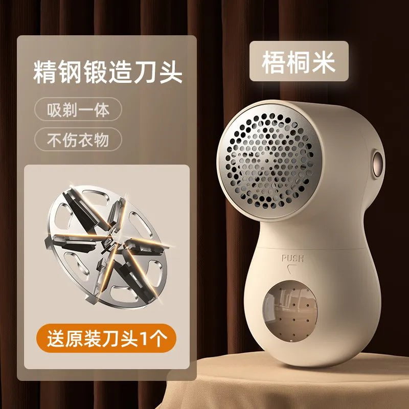 Electric Hairball Trimmer - LED Display Fabric Lint Remover, USB Charging, Portable, Professional, Fast, Household Sycamore Beige