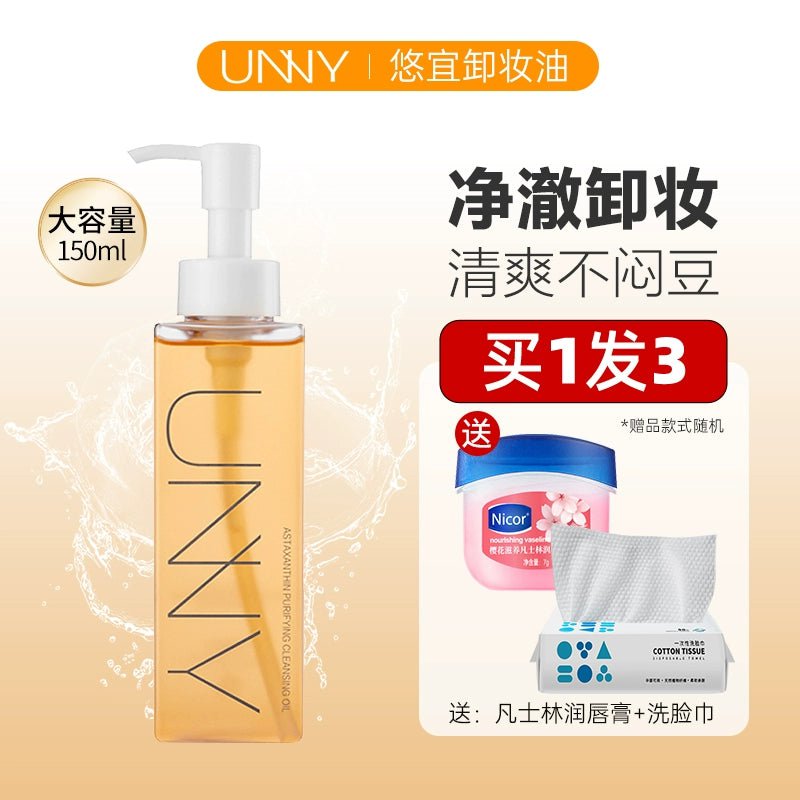 Unny Cleansing Oil for Mild and Non-Skin Stimulation 150.5ml(Towel + Lip Balm)