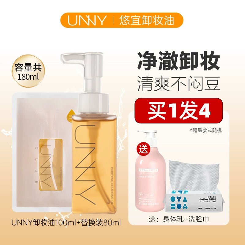 Unny Cleansing Oil for Mild and Non-Skin Stimulation 180.3ml(New + Replacement❤Send 4)