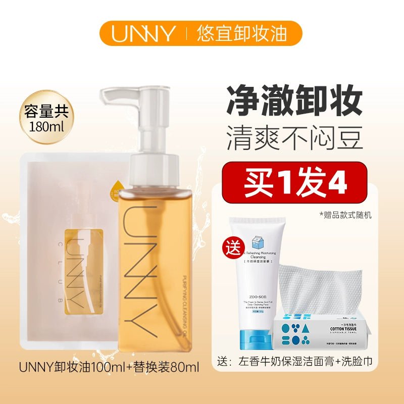 Unny Cleansing Oil for Mild and Non-Skin Stimulation 180.4ml(New + Replacement❤Send 4)