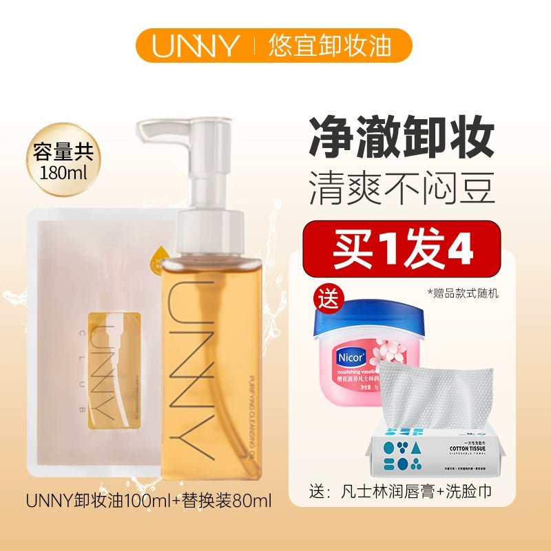 Unny Cleansing Oil for Mild and Non-Skin Stimulation 180.5ml(New + Replacement❤Send 4)