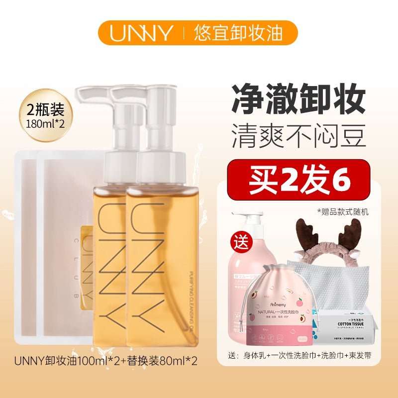 Unny Cleansing Oil for Mild and Non-Skin Stimulation 360ml(❤Hand 2 formal +2 Supplementary)