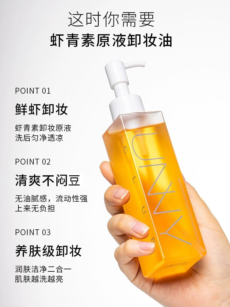 Unny Cleansing Oil for Mild and Non-Skin Stimulation