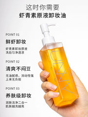 Unny Cleansing Oil for Mild and Non-Skin Stimulation